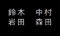 Featured image of post To San or Not to San in Japan