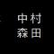 To San or Not to San in Japan
