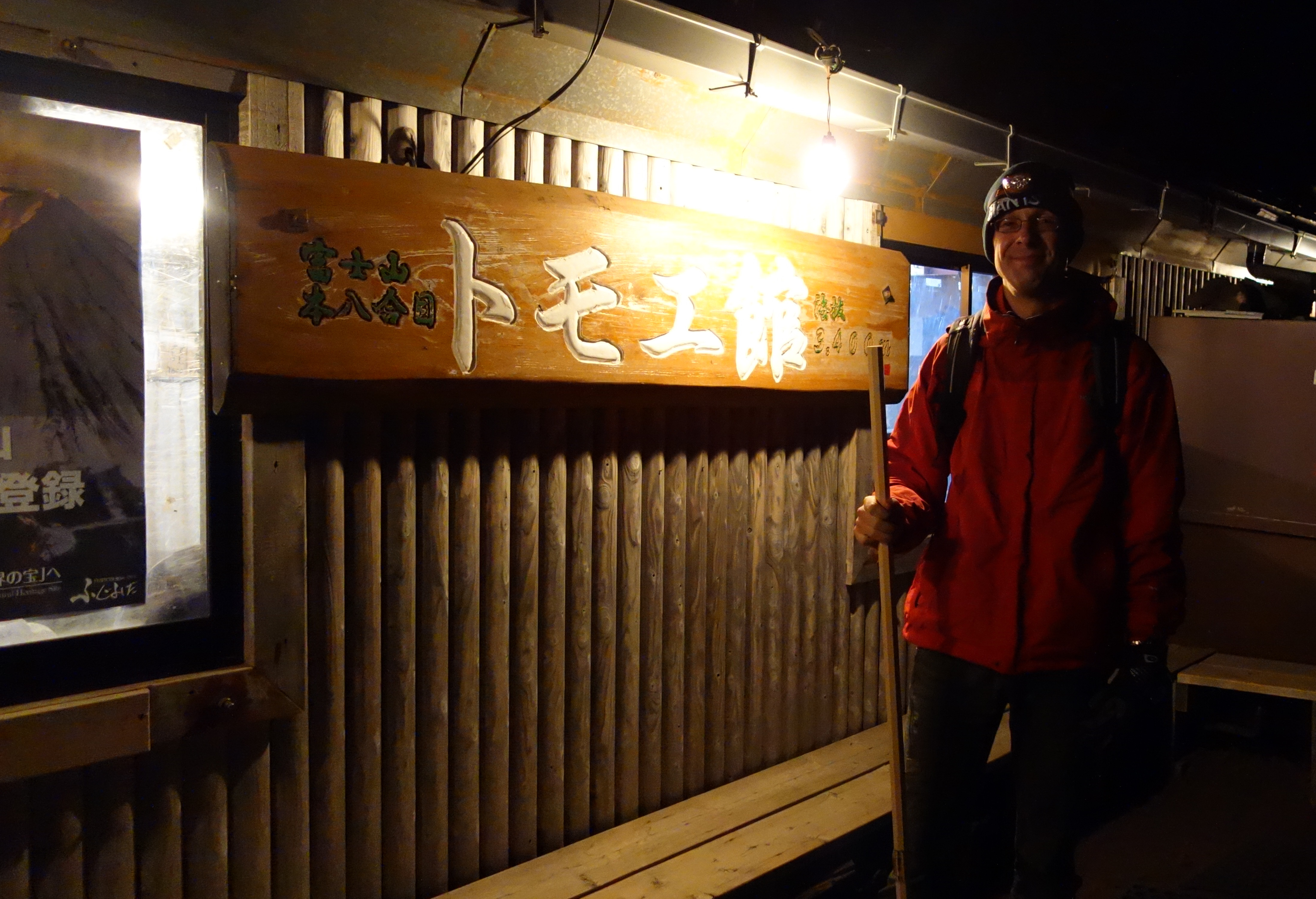 chorn fujisan th station