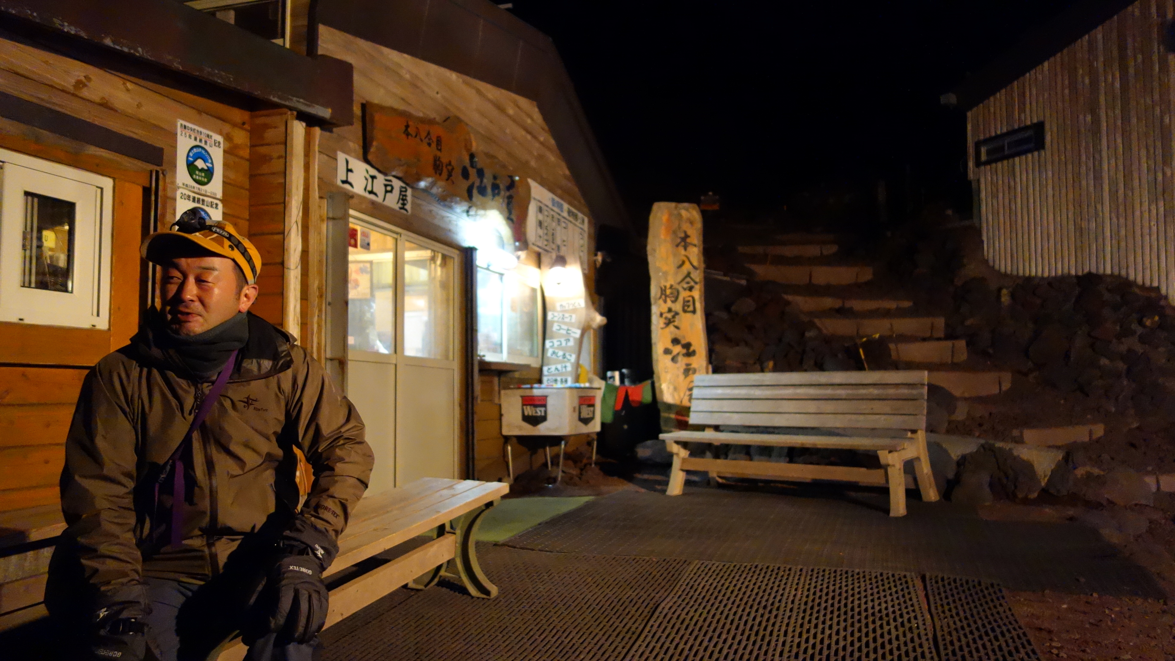 fujisan 8th station