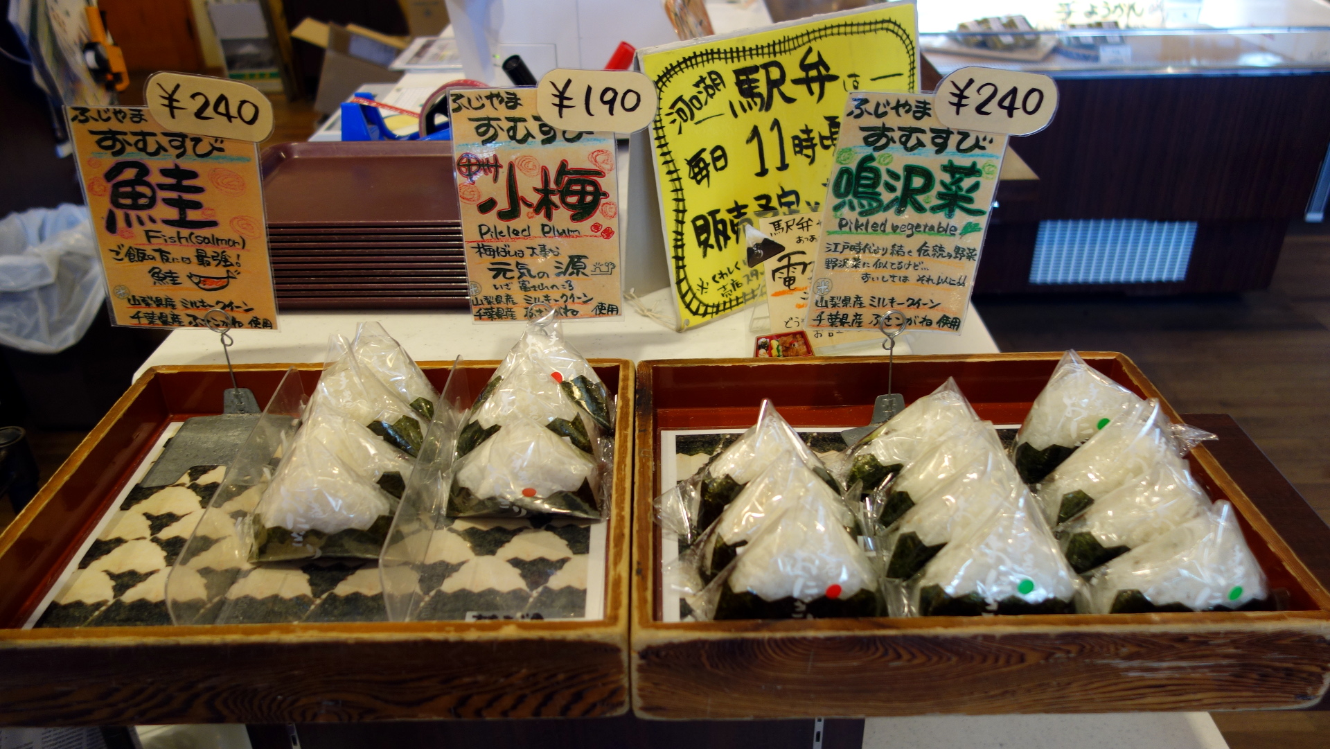 fujisan onigiri