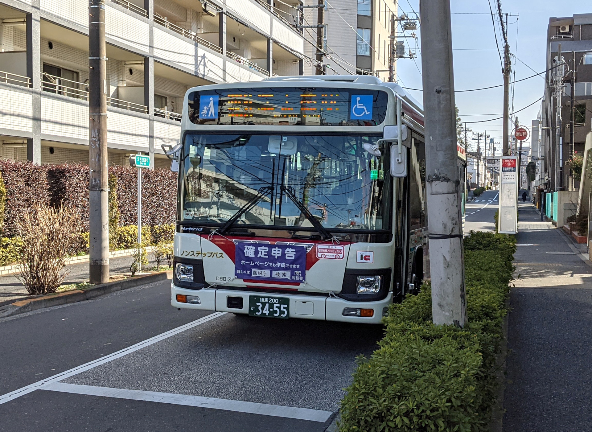 bus reminding of taxdeclaration