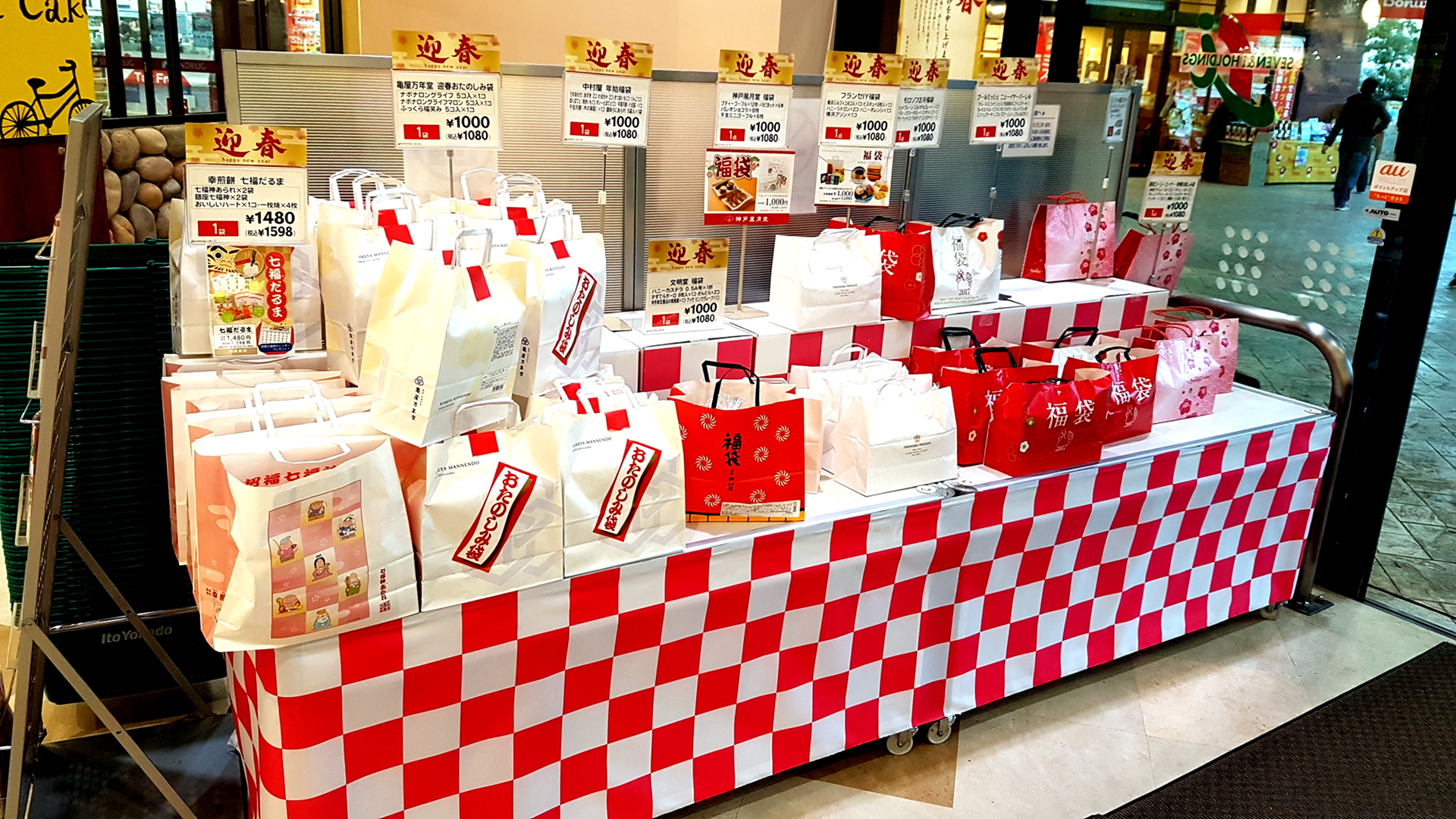 Lucky bags