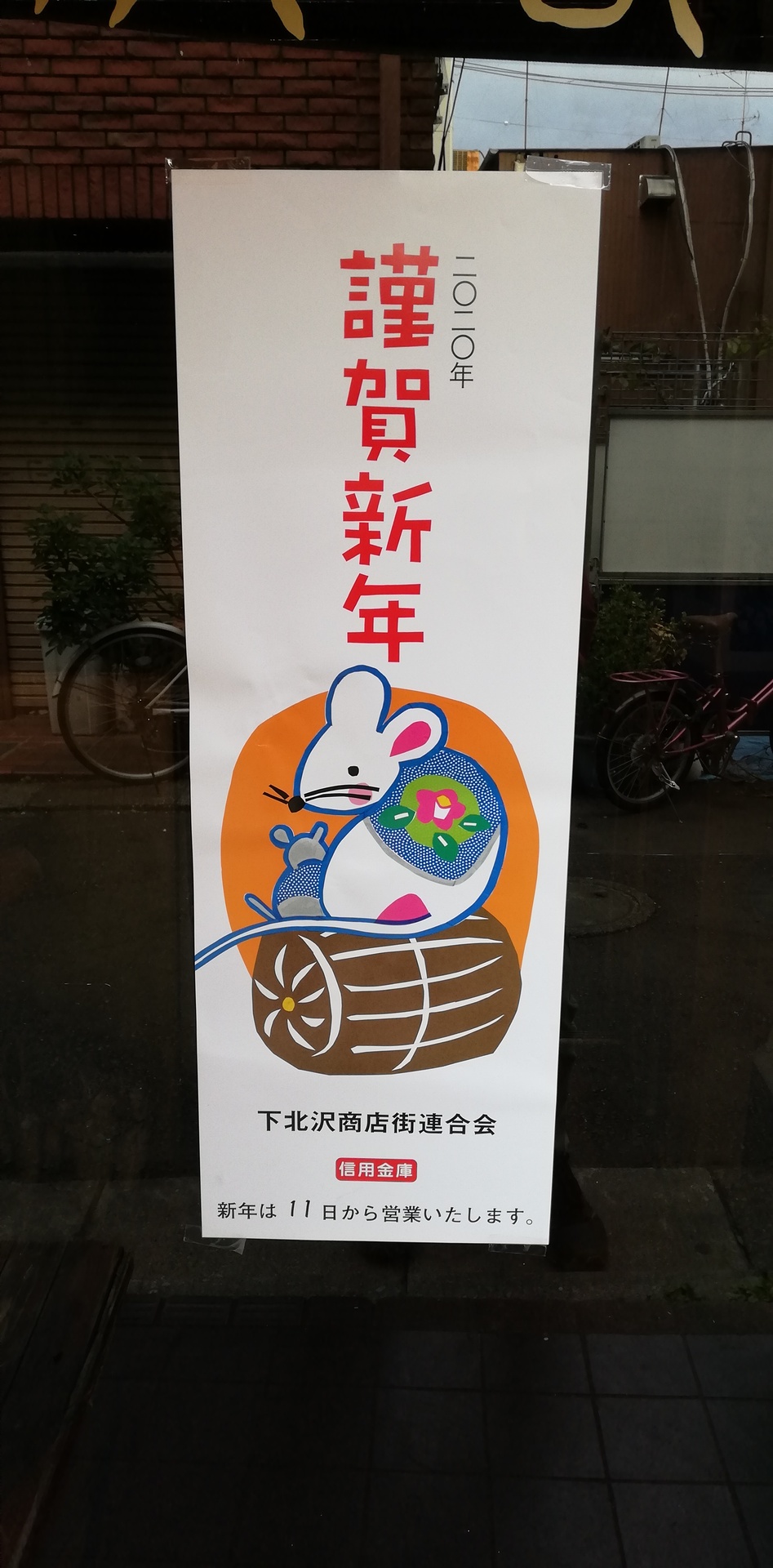 Year of the mouse