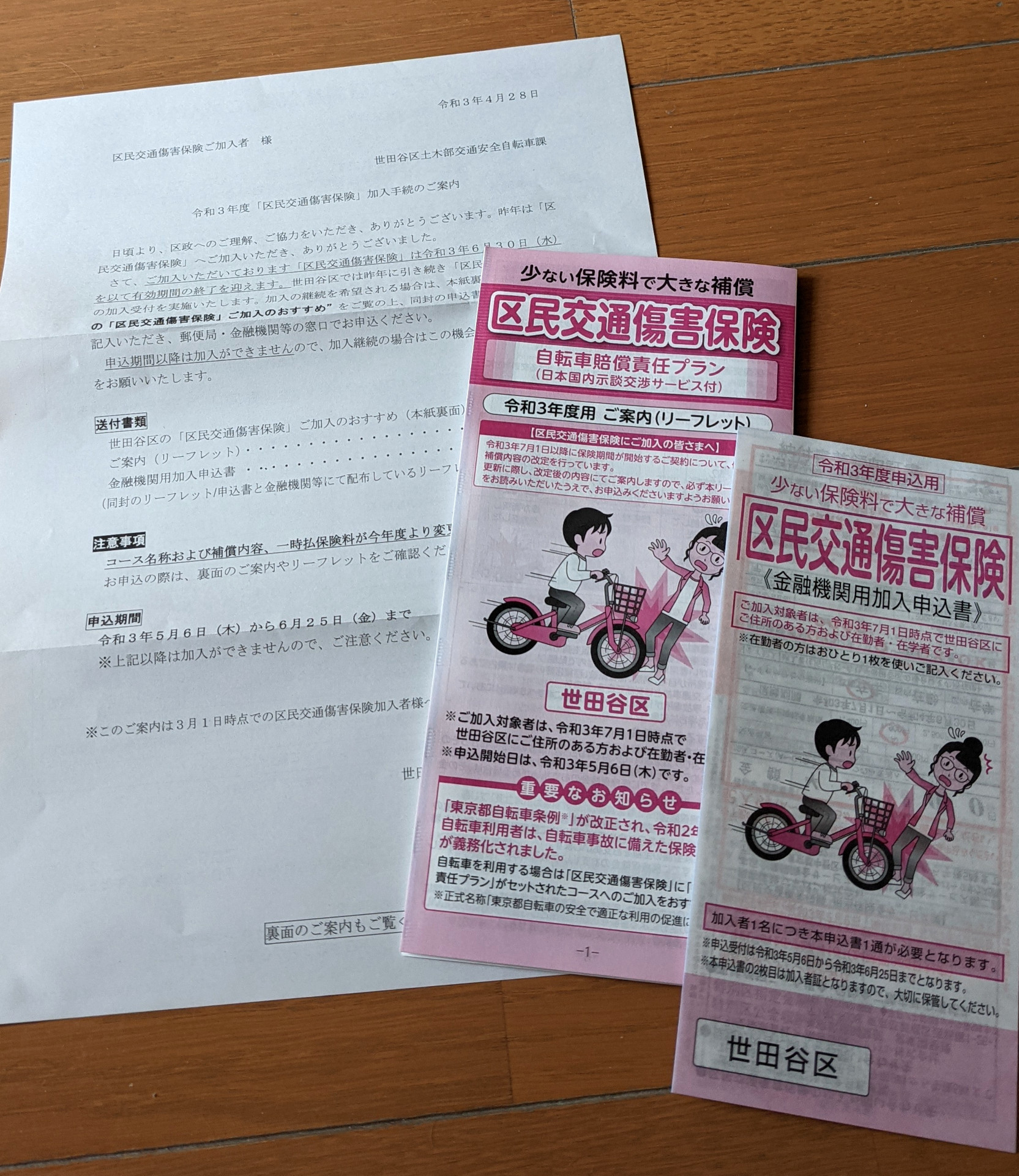 bike insurance
