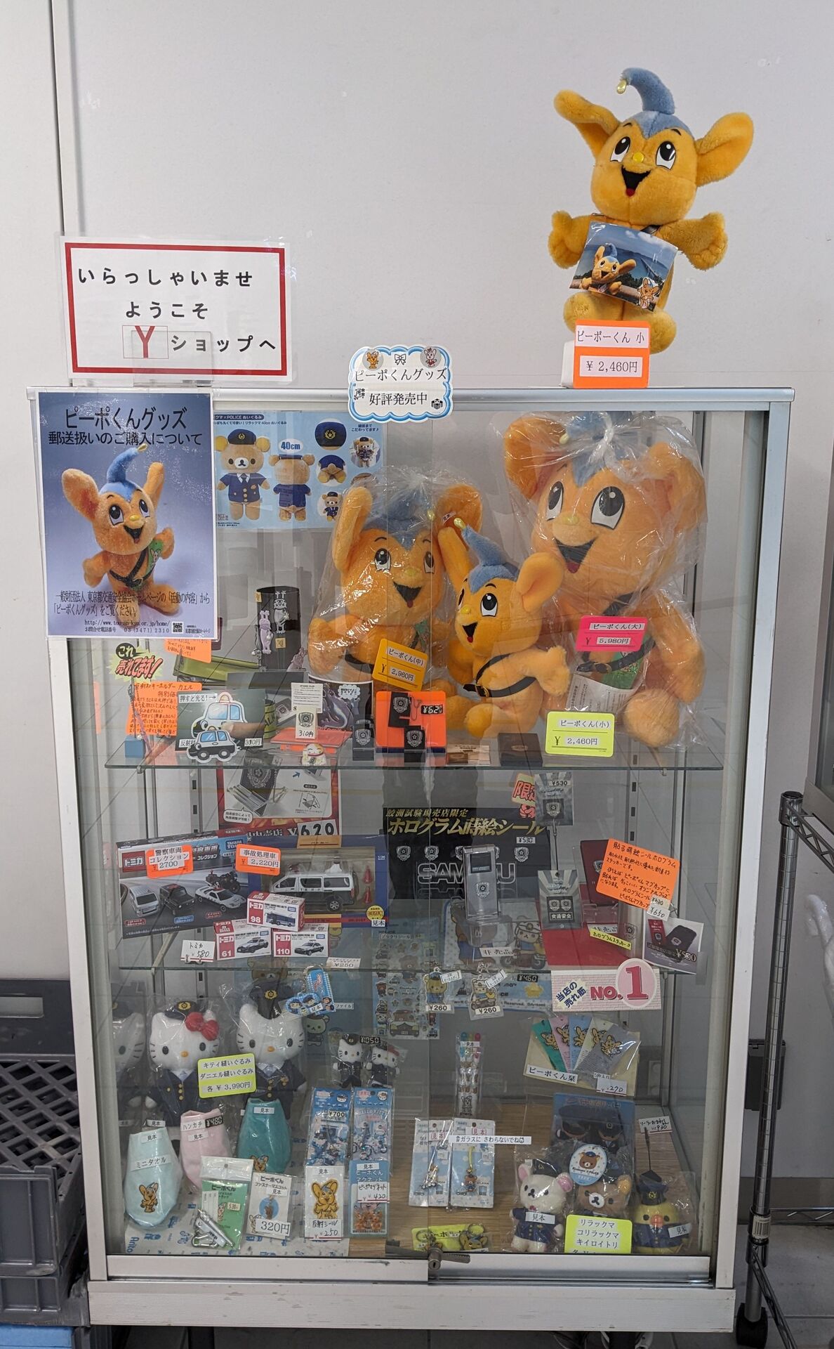 mascot shop