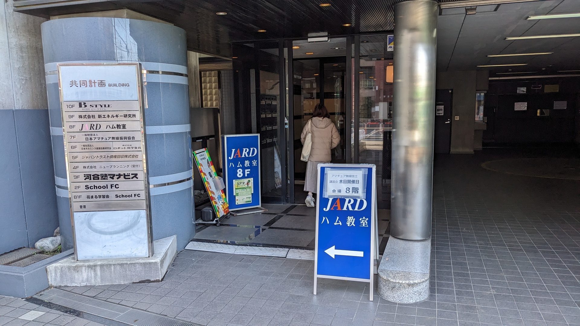 Jard entrance