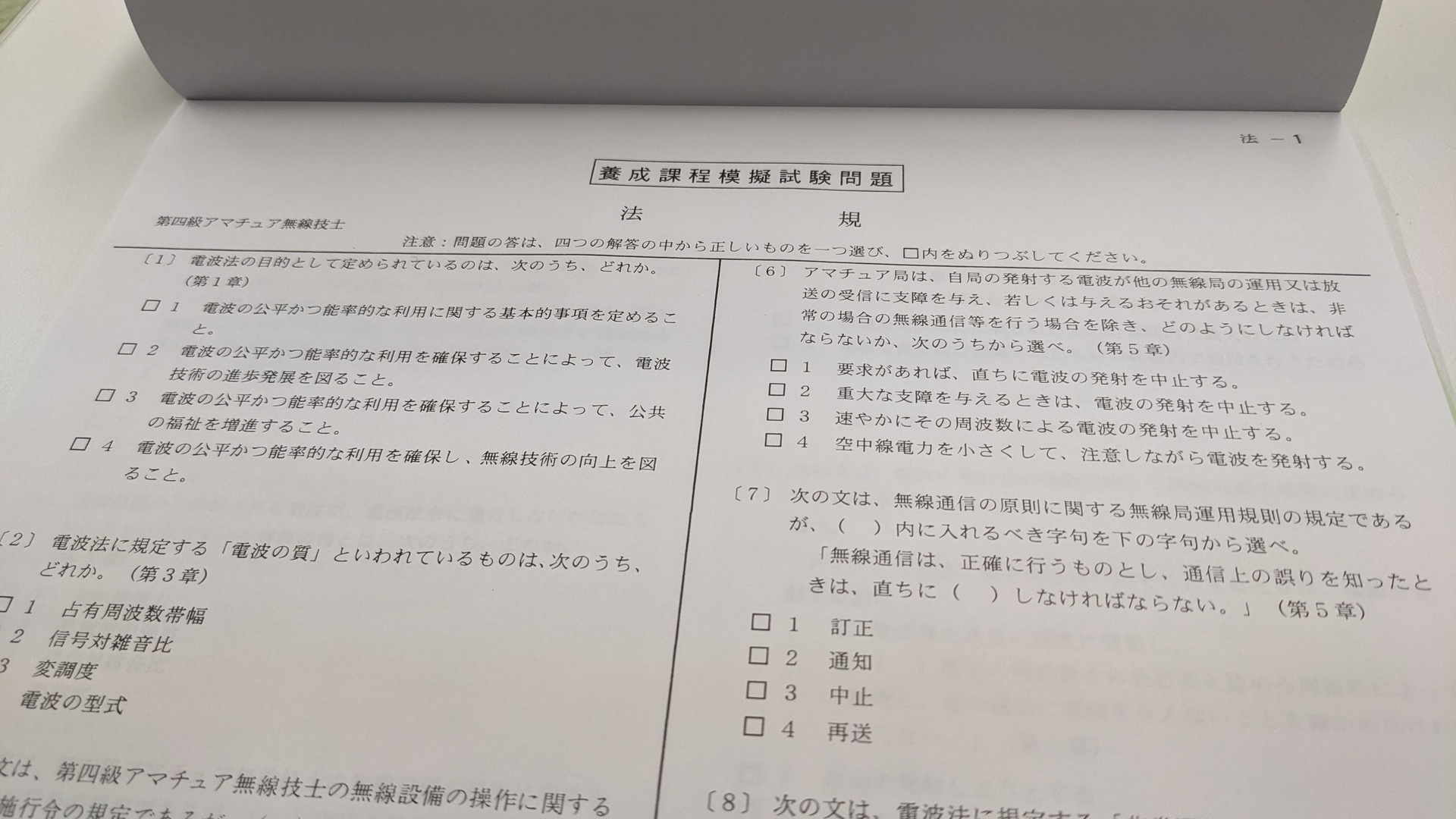 Example questions