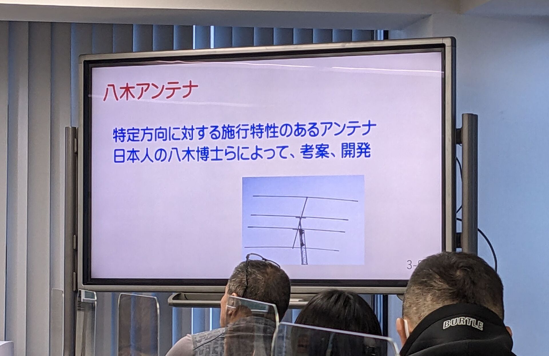 Yagi antenna