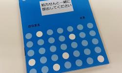 Featured image of post The health systems in Japan and Germany