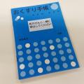 The health systems in Japan and Germany
