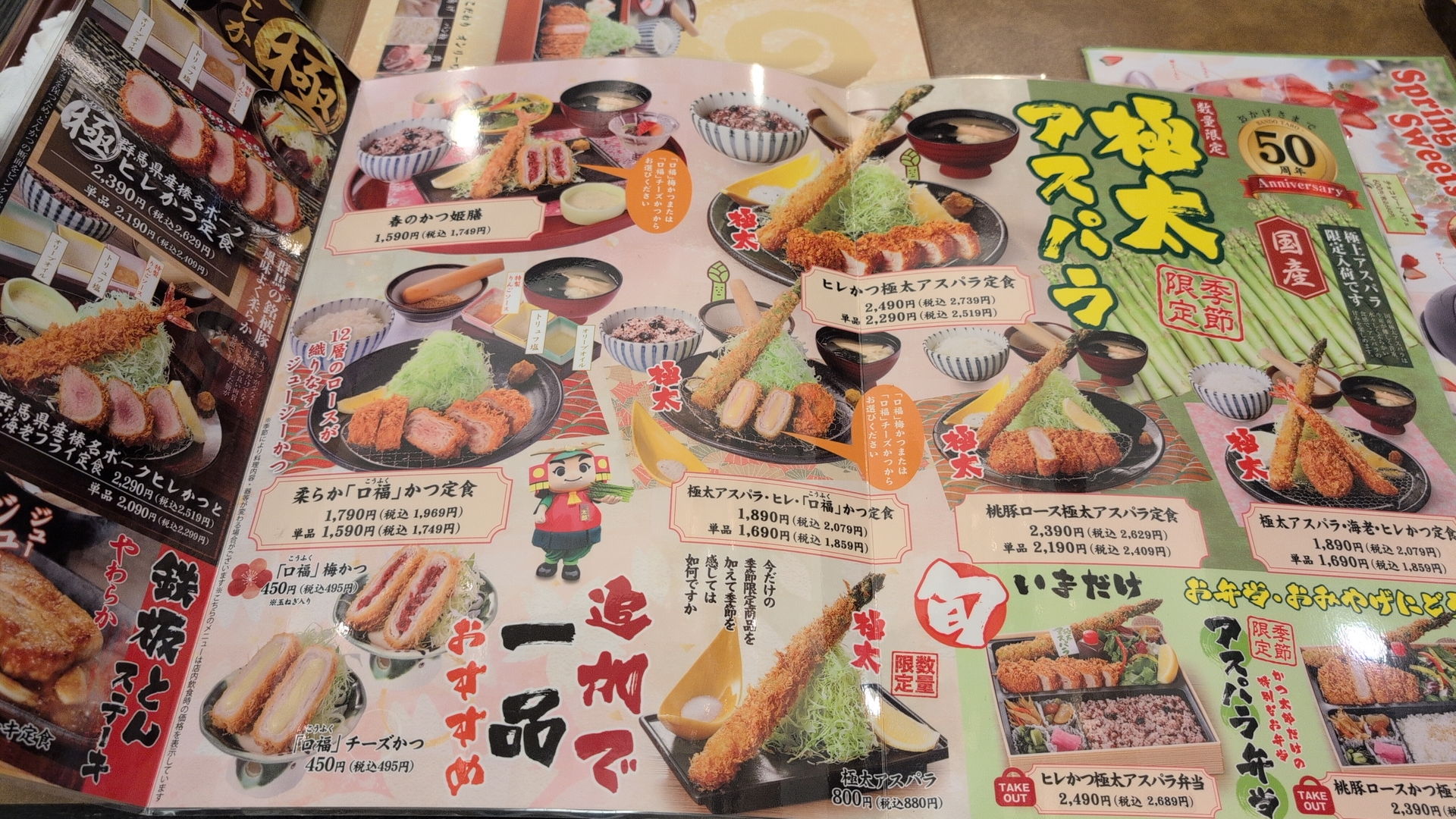 Restaurant menu